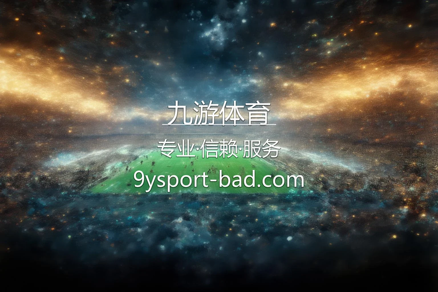九游体育官方网站