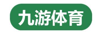 九游体育